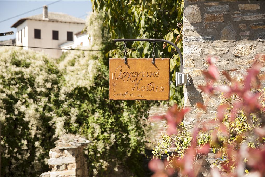 Archontiko Koilia Otel Makrinítsa Dış mekan fotoğraf